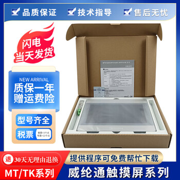 Wei luntong tk/t8052/6072/8072/8106/8121/8150ie/ip/ct2129x touch mt8150ie1wv without wiring