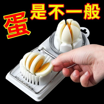 Yusenyi multifunctional household egg cutter for cutting eggs, preserved egg cutter, preserved egg splitter, slicing artifact, 1 egg cutter, white, no specifications