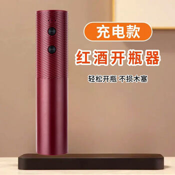 Fantasy electric wine bottle opener wine bottle opener rechargeable wine opener decanter vacuum cork wine set rechargeable electric wine bottle opener red