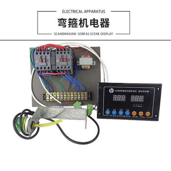 Steel bar hoop bending machine electrical controller assembly intelligent modified hoop bending machine bending machine electrical cnc machinery accessories ld380 long box delixi set