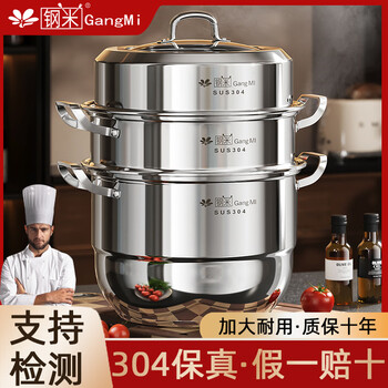 Steel rice 304 steamer stainless steel 2025 new household thickened steamer drawer multi-layer large capacity cooking gas multi-function real 304 steel flagship thickened model two layers 28cm