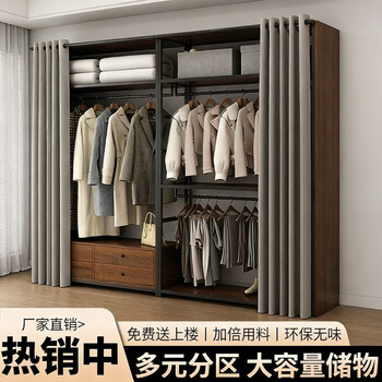 Difeibao walk-in cloakroom homemade floor-standing coat rack for home bedroom clothes hanger metal frame open wardrobe with curtain four-drawer combination 220*60*240