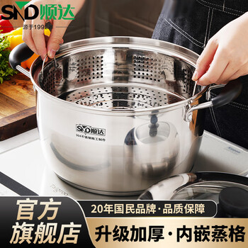 Shunda (snd) japanese steamer 304 stainless steel thickened double bottom single layer multi-purpose soup pot open flame induction cooker universal 24cm
