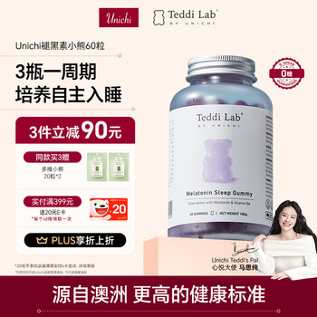 Unichi ma sichun's same model melatonin bear 60 capsules 0 sugar independent sleep aid improve sleep teddilab