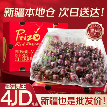 Mu xiaoqi fruits and vegetables original box of imported cherries from chile exclusive to xinjiang - next-day delivery to multiple places big cherry new year fruit gift box 1.5kg (net weight) (very cost-effective) enjoyable gift box black diamond big mac 3j single fruit 30-32mm next-day delivery in xinjiang