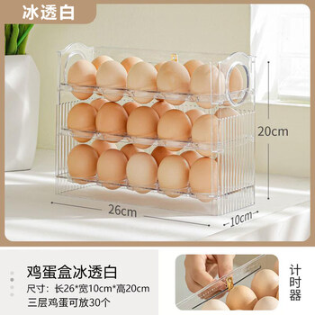 Anjieda refrigerator side door egg storage box food storage box special organizer rotating egg storage rack egg storage box - thickened material transparent white
