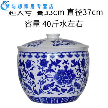 Junmo blue and white ceramic rice jar hot lard jar with lid glutinous rice wine mash jar pickles large water cylinder rice bucket jar 40 catties water capacity (diameter 37 height 33) + sealing ring