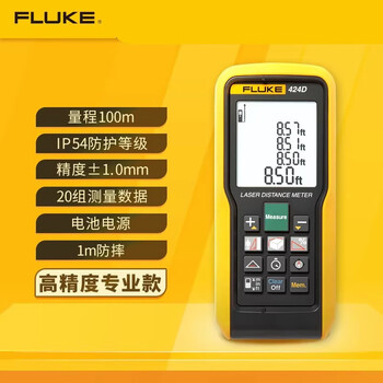 Fluke 404e/405/408/410/424d electronic ruler measuring instrument 424d (100 meters) + three-year warranty_ 13% special ticket