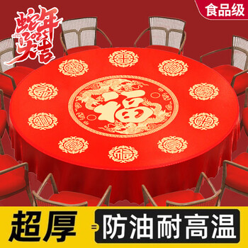 Jczs german brand disposable tablecloth 2025 new tablecloth no-wash waterproof and oil-proof rectangular round youthful luxury atmosphere 10 packs 193*193