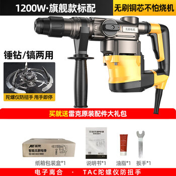 Kl lake brushless electric hammer drill electric pick dual-purpose impact drill concrete high-power electric clock bell electric set industrial 1200w high-power carton model hammer drill/pickaxe dual-use