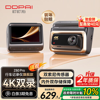 Dudapai ai driving recorder z60pro 4k front and rear dual recording, dual sony sensors, 4g remote interconnection, 5gwifi