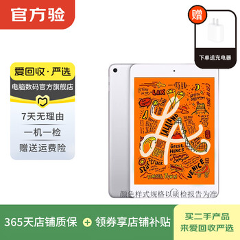 Apple apple tablet ipad mini5 second-hand tablet silver 64g wifi