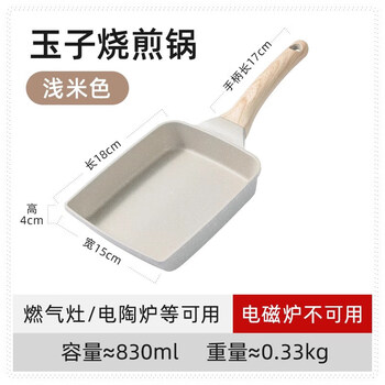 Tuojin imported high-quality tamagoyaki pan from germany, japanese-style frying pan, non-stick pan, household thick egg-grilled square wheat rice stone breakfast tamagoyaki frying pan, special for gas stove