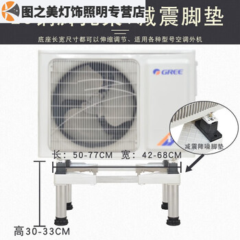 Junmo air conditioner outdoor unit base, air conditioner floor stand, raised floor height bracket, shockproof and noise reduction with rubber shock absorption, 20 steel foot bracket + shock absorption pad, total height 30-33