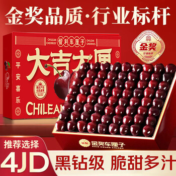 Luxi coast chilean cherries, imported fruits, large cherries, new year's day fruit gift box, company welfare enterprise group purchase gift, 5 jins (net weight), 6 jins in the whole box, original gift box - unopened, gift recommendation, super large fruit jjjj 32-34mm