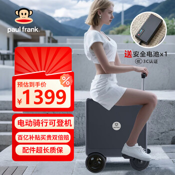 Paul frank electric suitcase, rideable trolley case, 20-inch boarding case, sit-on and transport case, smart aluminum frame suitcase, space gray/single safety battery, 20 inches, 3c certification/safety/convenience