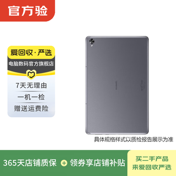 Huawei (huawei) m6 8.4-inch regular version second-hand tablet huawei tablet silver diamond gray 8g+128g wifi+4g