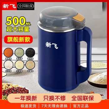 Xinfei (frestec)frestec/xinfei three sets of knives, mill grinder grinder, ultra-fine multi-functional grinding of grains, xinfei 3 sets of knives, ten-year warranty