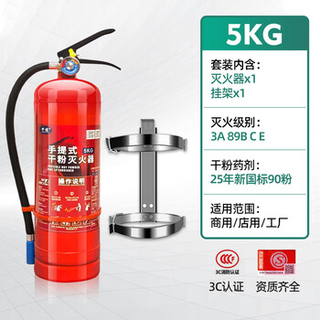 Fire extinguisher 4kg dry powder portable shop use household vehicle use 1/2/3/4/5/8kg fire fighting equipment new national standard 5kg + hanger date september-october 25