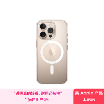 Apple is suitable for apple 15/16/17 series iphone17promax mobile phone case magsafe magnetic protective case mobile phone case second-hand mobile phone protective case 99 new original 1 1 apple 16pro magsafe transparent magnetic protective case