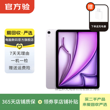 Apple apple tablet ipad air6 2024 new 11-inch second-hand tablet purple 128g wifi