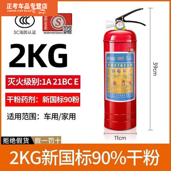 Naoiskey fire extinguisher for home, shop, vehicle, commercial, 4kg factory dry powder, portable 1/2/3/4/5kg fire extinguisher, 2kg dry powder, portable fire extinguisher, vehicle/household