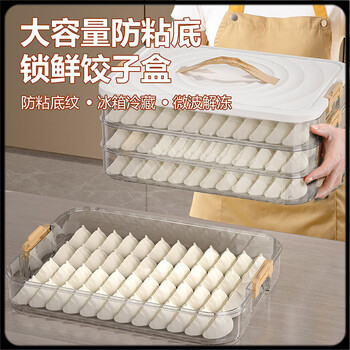 Pupan dumpling freezer box dumpling box five layers one cover refrigerator freezer box multi-layer frozen dumpling tray household dumpling box dumpling five layers one cover