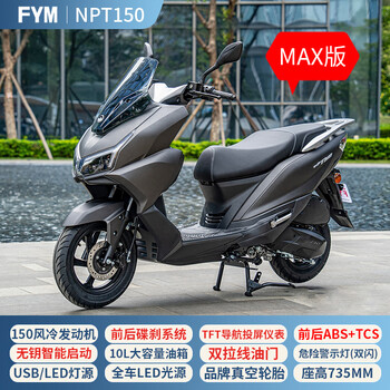 Flying eagle 2025 npx150 two-wheeled scooter nfc unlocked for home commuting fuel can be registered black 26 flying eagle npt150max version navigation screen