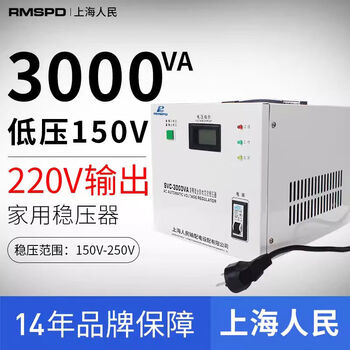 Rmspd shanghai people's single phase voltage regulator 3000w computer voltage regulator 220v fully automatic household power supply regulator 3kw 3000w voltage regulator 220v fully automatic household power supply regulator 3kw
