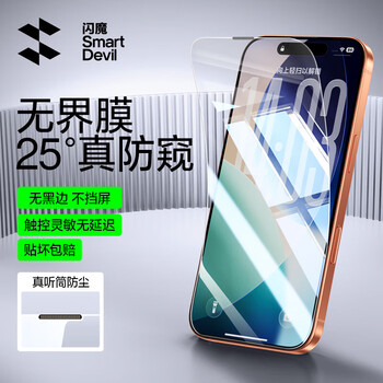 Flash magic is suitable for apple 17promax anti-peep tempered film iphone17/17promax mobile phone film 17air does not block the screen, strong anti-fingerprint and anti-peeping privacy protection film 17promax 25 true anti-peep | black edges do not block the screen, no grid pattern | sensitive touch | face unlock in seconds