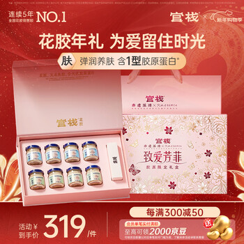 Guanzhan new year gift box skin-nourishing ready-to-eat collagen fish maw 2 flavors gift box 70g*8 fish maw nutritional nourishing gift for pregnant women
