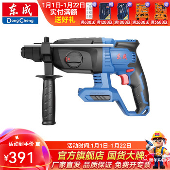 Dongcheng rechargeable electric hammer rechargeable brushless electric hammer impact drill concrete electric pick multifunctional 20v lithium electric hammer electric drill dczc04-24z bare metal no electricity no charge