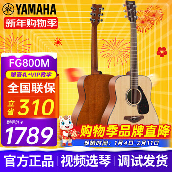 Yamaha (yamaha) fg800/fs800 single-board folk guitar for beginners, entry-level single-wood guitar for male and female students, fingerstyle electric box fg800m, wood matte-41-inch acoustic model