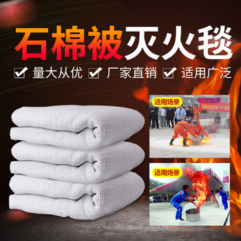 Firefighting asbestos quilt fire blanket 1.5*1.5m flame retardant kitchen factory welding blanket gas station special fire blanket asbestos quilt 1m*1m_2mm