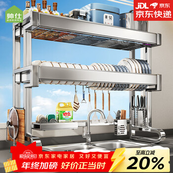 Shuaishi (shuaishi) 304 stainless steel kitchen sink rack drain dish rack basket sink dish storage rack utensils 86 long double layer complete set thickened sus304 thickened and reinforced