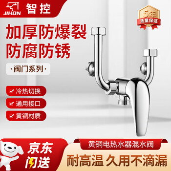 Jihon u-shaped brass mixing valve water heater hot and cold control switch shower room exposed valve thickened mixing valve