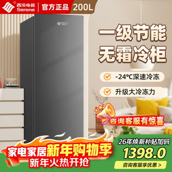Xiling vertical freezer first-class energy efficiency air-cooled frost-free household freezer air-cooled freezer small refrigerator small freezer deep freeze refrigeration conversion commercial mother and baby energy-saving trade-in 200 liters vertical freezer gray air-cooled frost-free -24 deep freezing