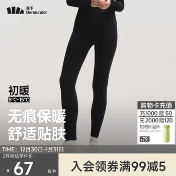 Beneunder thermal pants for women, autumn and winter velvet cold-resistant leggings, seamless and anti-static