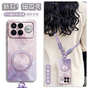 Gguumagsafe magnetic holder is suitable for redmi k90 promax mobile phone case k90 set k80 new k70 silicone belt k60 lanyard crossbody redmi female pro supreme version anti-fall grass purple-feather flow color magnetic holder + long lanyard redmi k90