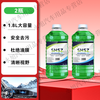 Shsz glass water shellac oil film antifreeze car minus 40 winter powerful decontamination and oil removal film for all seasons z 0 shellac oil film glass water 2 bottles