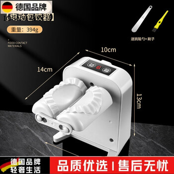 Ouoety german imported quality fully automatic dumpling making artifact wireless dumpling wrapping machine household small integrated dumpling pressing electric model can set the timing of dumpling making length