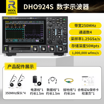 Rigol puyuan oscilloscope dho914/924s four-channel 12bit high-resolution portable oscilloscope dho924s (250mhz_4 channels) standard + mobile workstation kit (back clip + power bank)