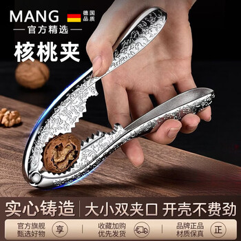Mangong german quality walnut clip portable walnut clip shelling artifact household macadamia nut clip tool solid walnut clip