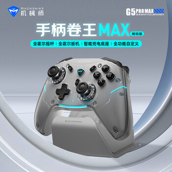 Mechanic g5pro max wireless bluetooth game controller switch pro xbox wired computer pc mobile phone ns steam controller-play version gray