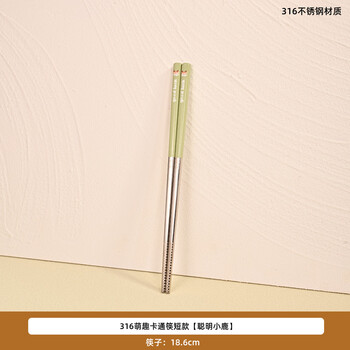 Fantasy chopsticks chopsticks family tableware 316 steel children's cartoon chopsticks a pair of deer