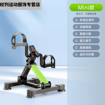 Miehone rehabilitation training equipment bicycle for the elderly, home exercise for hands and legs, pedal bicycle, mini model, dual-use for hands and feet/home exercise/easy storage
