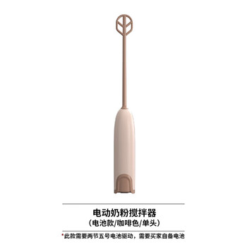 Mavo quality same electric milk powder stirrer milk frother protein powder nutritional powder matcha powder cocoa powder solid coffee color (electric mixer) battery type