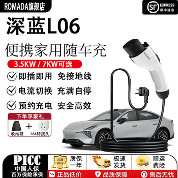 Romada adapts to deep blue l06 car charger 3.5kw/7kw portable grounding-free 220v household ac charging pile deep blue l06 basic model 3.5kw plug and charge intelligent temperature control 3 meters