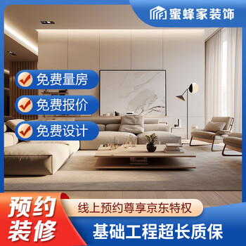 Bee home decoration dalian home decoration design new and old house decoration full package repair design rendering wedding room rental room reservation fee