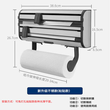 Other2022 german cling film cutter box set multi-functional refrigerator punch-free magnetic hanging rack 1 stainless steel model-sticky model suitable for ceramic tiles and other walls